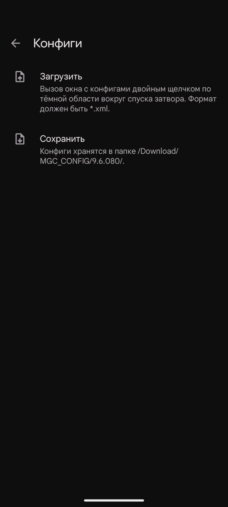 MGC_9.7.047_V17