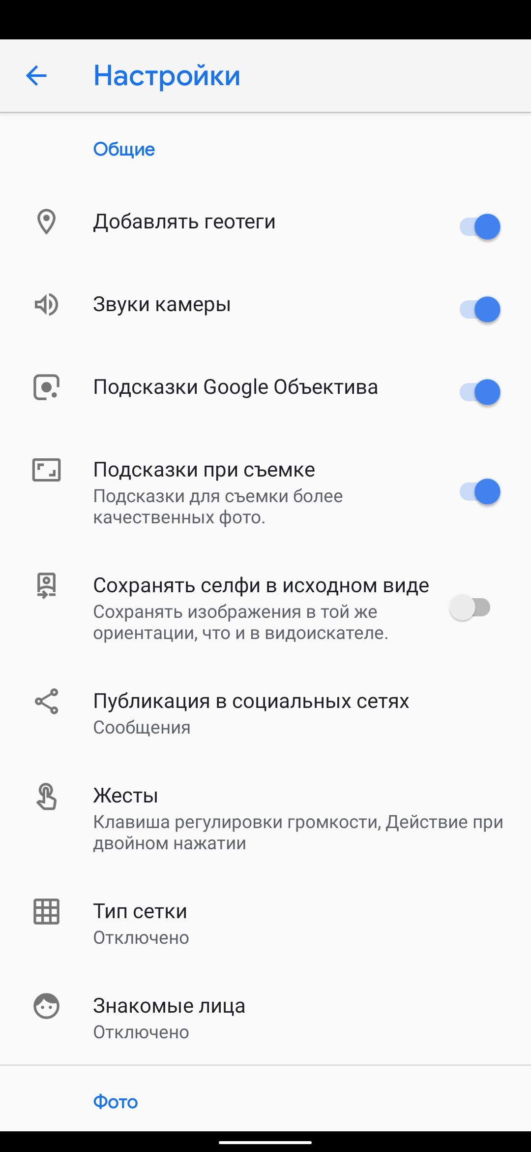 Google Camera 7.2