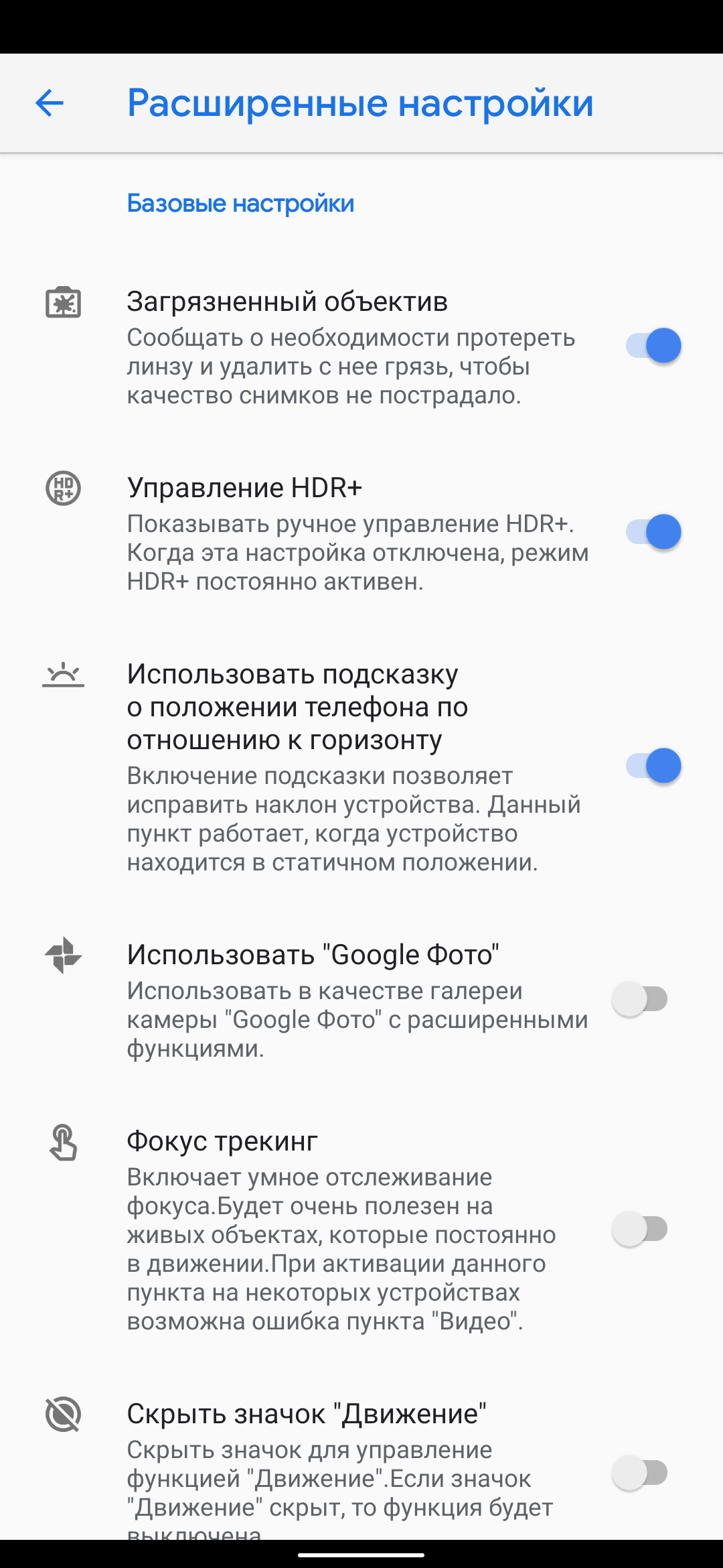 Google Camera 7.2