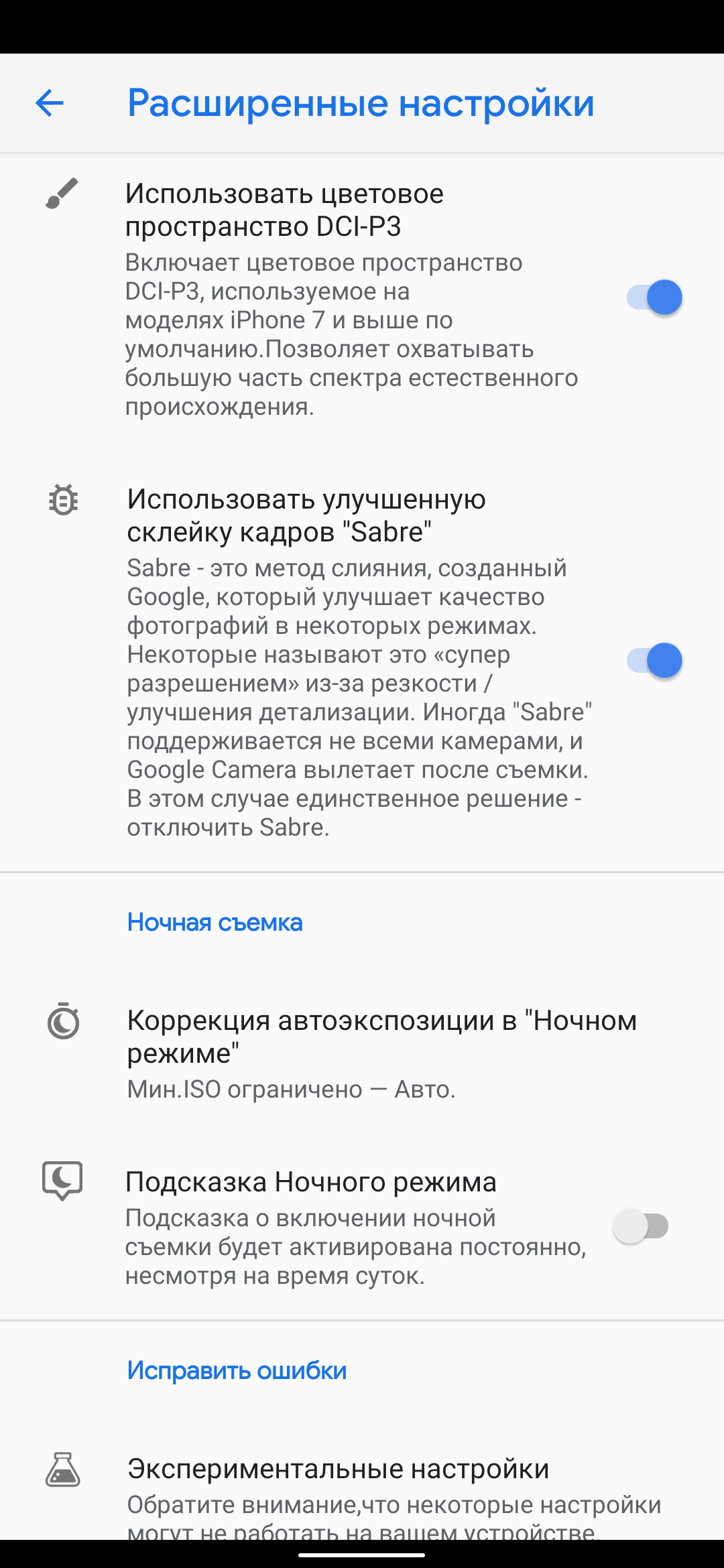 Google Camera 7.2