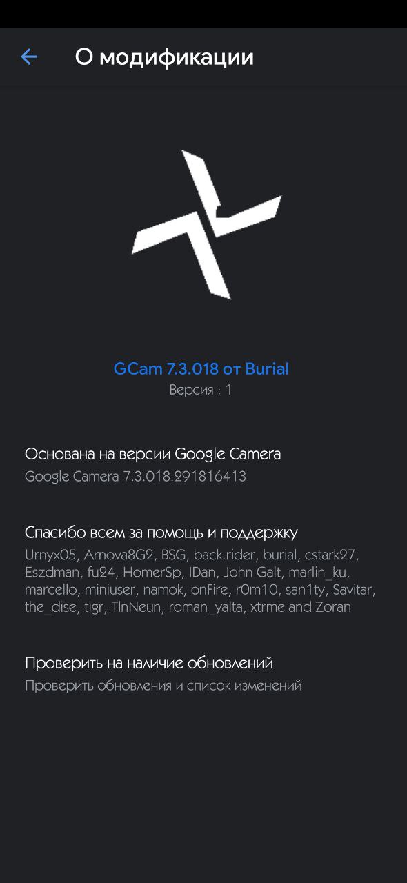 GCam 7.3 Burial