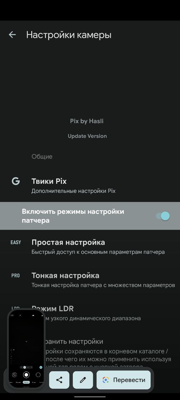 PIX8.3_GcamForPixel_v1_fix